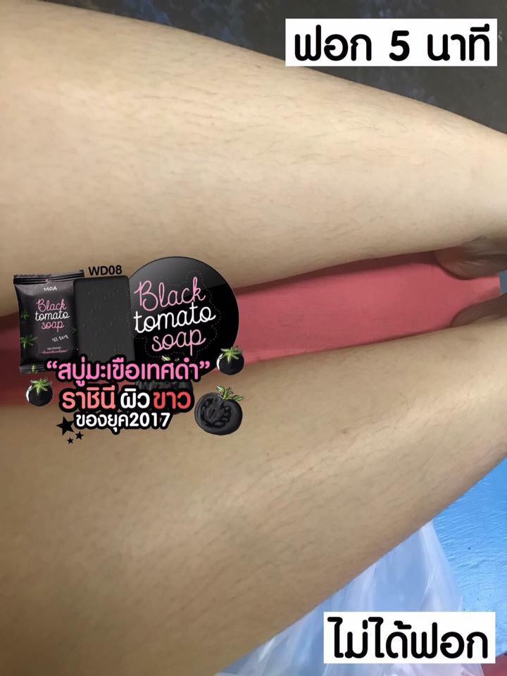 MOA Black Tomato Soap สบู่มะเขือเทศดำ