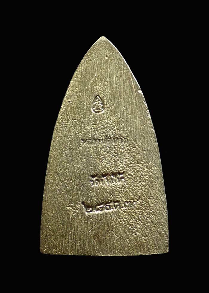 *โค๊ตชัด จมูกโด่ง สภาพสวยสมบูรณ์* หลวงพ่อทวดหลังเตารีด พิมพ์ใหญ่ รุ่นสร้างโรงพยาบาลโคกโพธิ์ วัดช้างให้ จ.ปัตตานี ปี 2539 เนื้อทองทิพย์ ขนาดพระสูง 3.4 ซ.ม. พร้อมกล่องเดิม