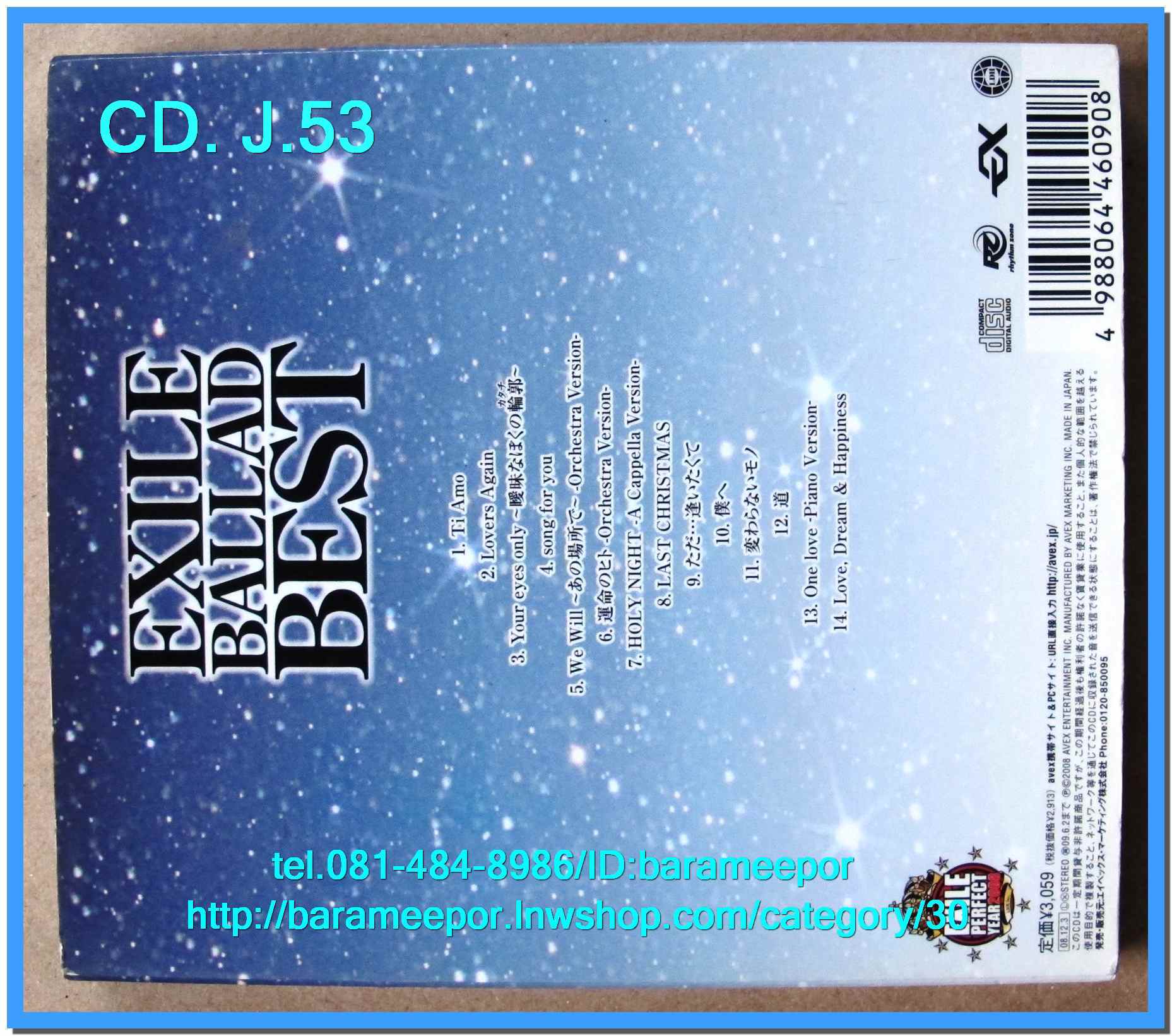 ซีดี.นักร้องญี่ปุ่น EXILE BALLAD BEST RZCD 46090 พร้อมบุ๊คเลท