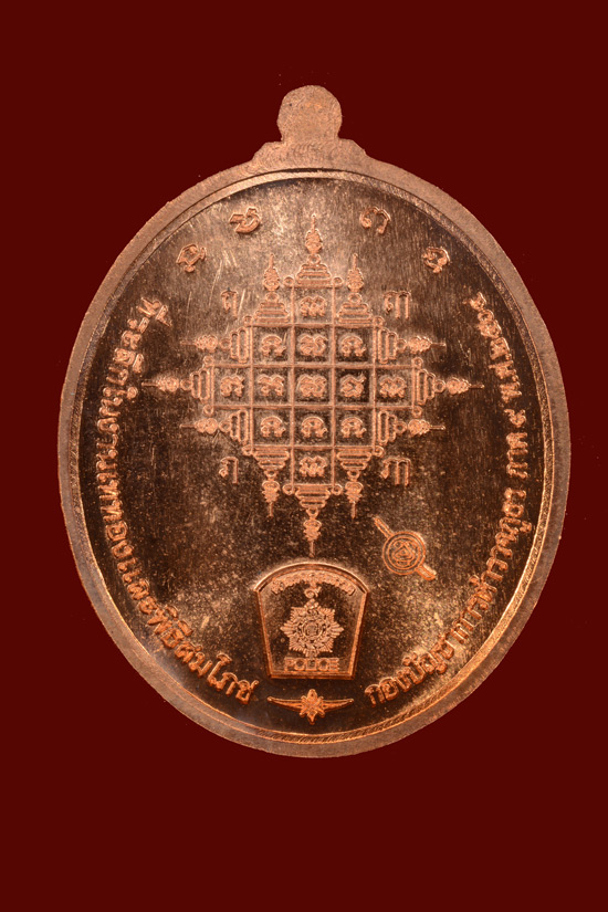 เหรียญพระพุทธทักษิณมิ่งมงคล (หลวงพ่อเขากง) ตำรวจภูธรภาค9 จัดสร้าง