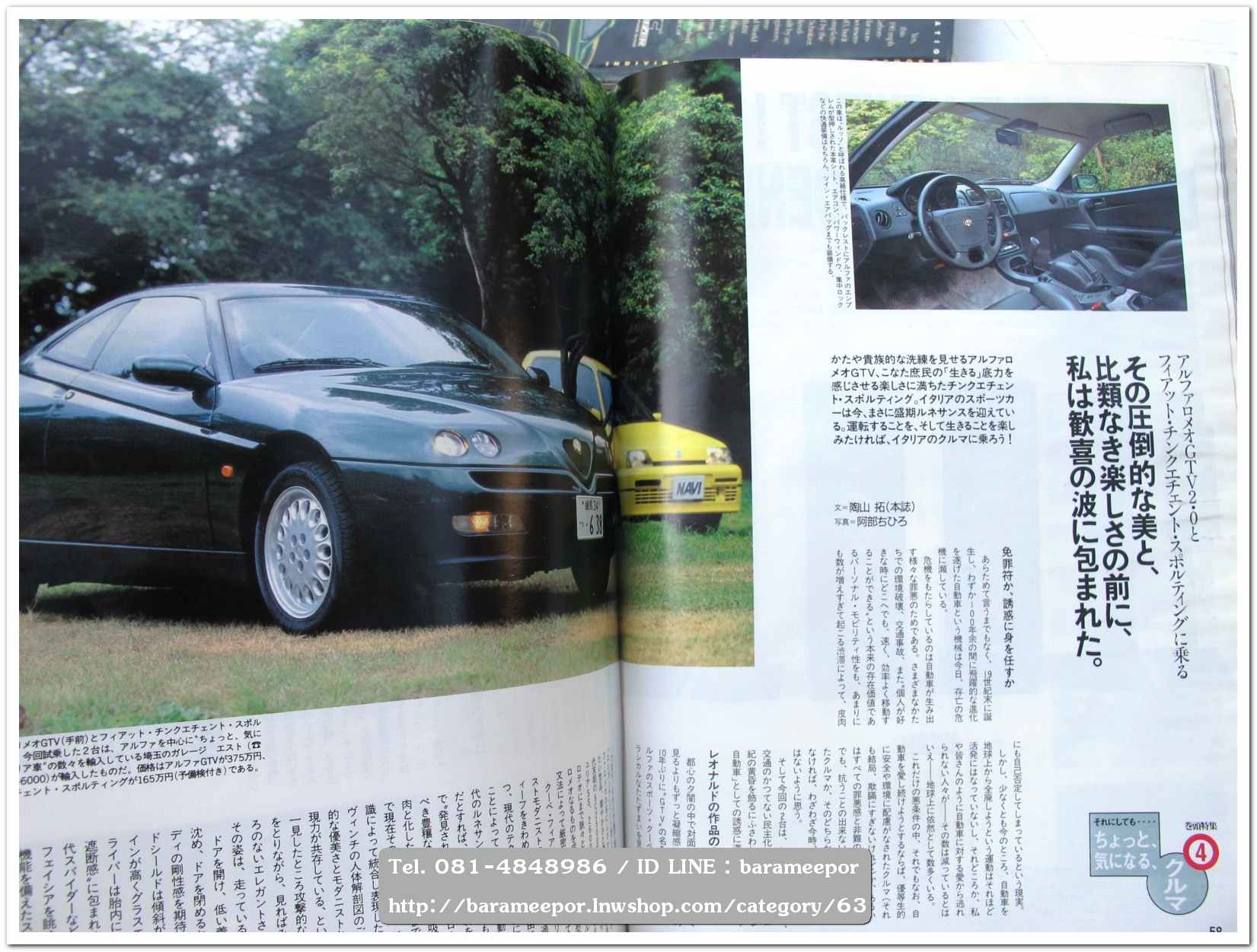 หนังสือนิตยสารรถยนต์ ไทย-เทศ มีหลายหัว หลายราคา