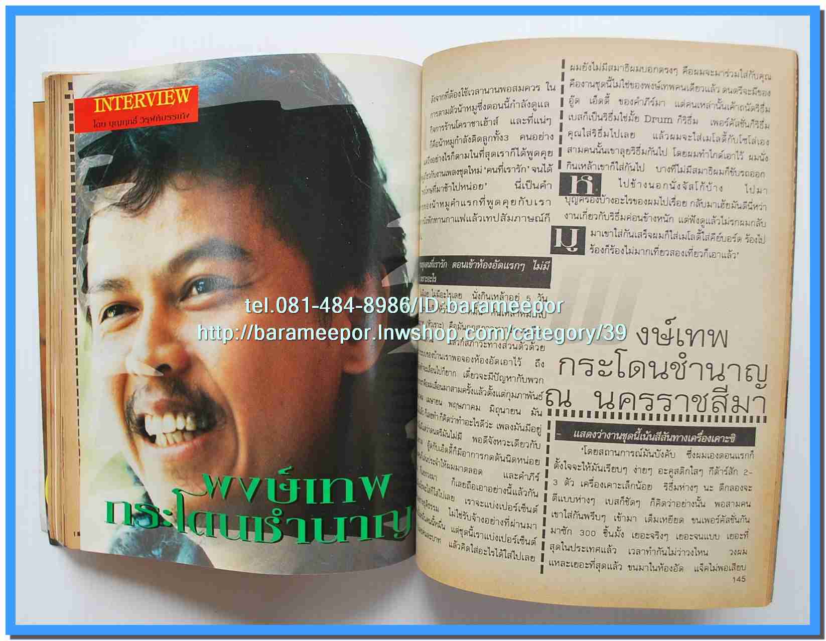 หนังสือเพลง มีหลายปก..B