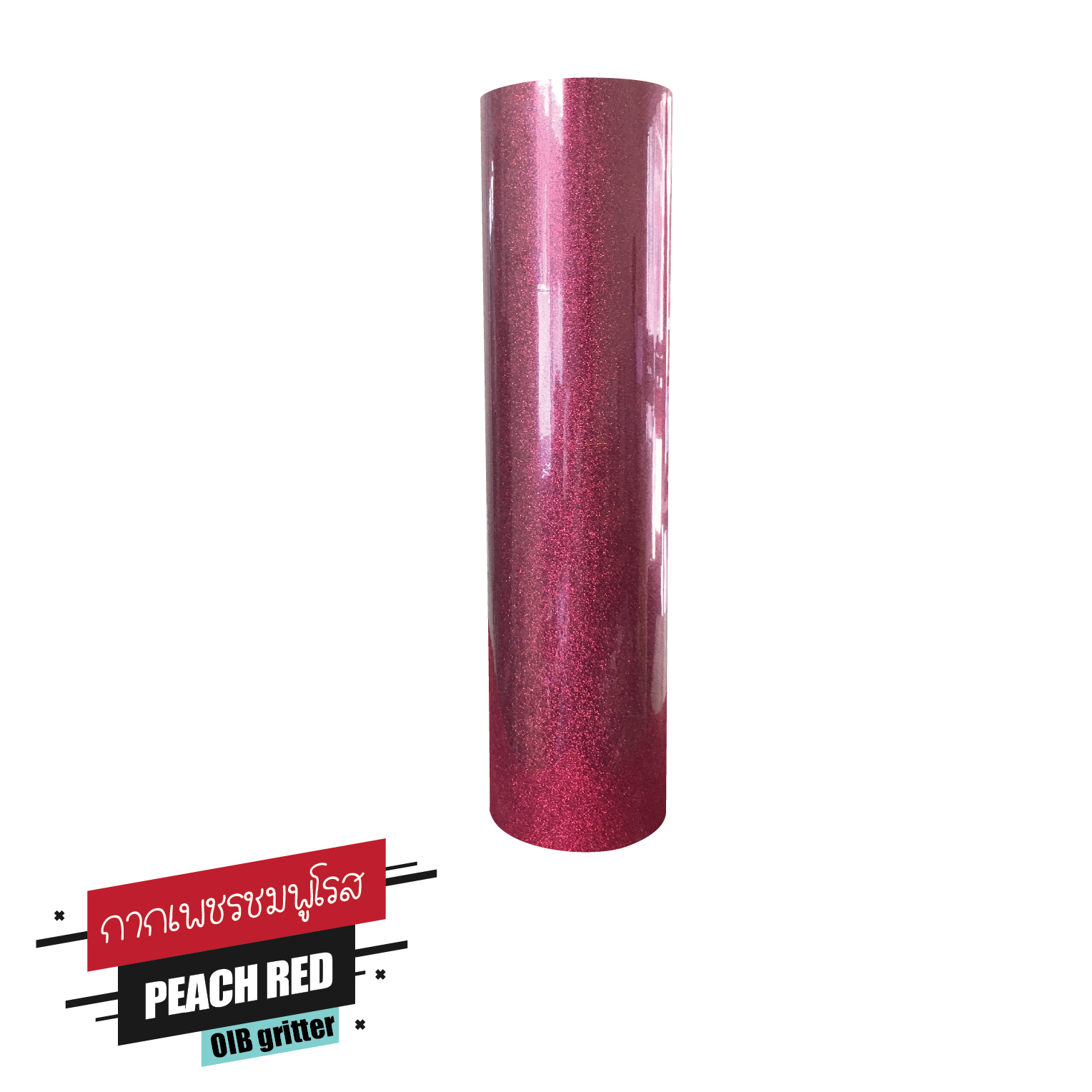 แผ่นโพลีแฟล็ซ์ กากเพชร สีชมภูโรส Gritter Heat Transfer Vinyl
