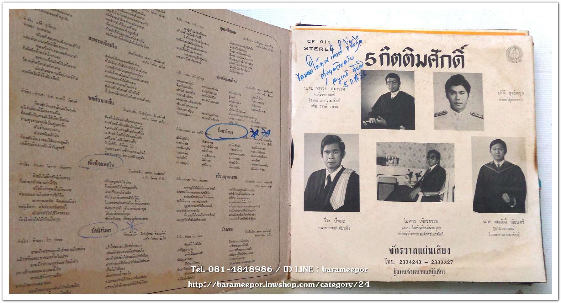 ดาวใจ ไพจิตร ชุด รักนอกสมรส ผลงาน 5 นักแต่งกิตติมศักดิ์