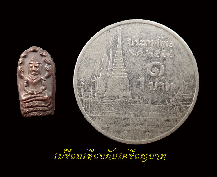 ปรกจ้อยหลวงพ่อคูณ วัดบ้านไร่ ปี 2557 รุ่นเจริญพรไตรมาส (3 องค์ในกล่องเดียว) พร้อมกล่องเดิม