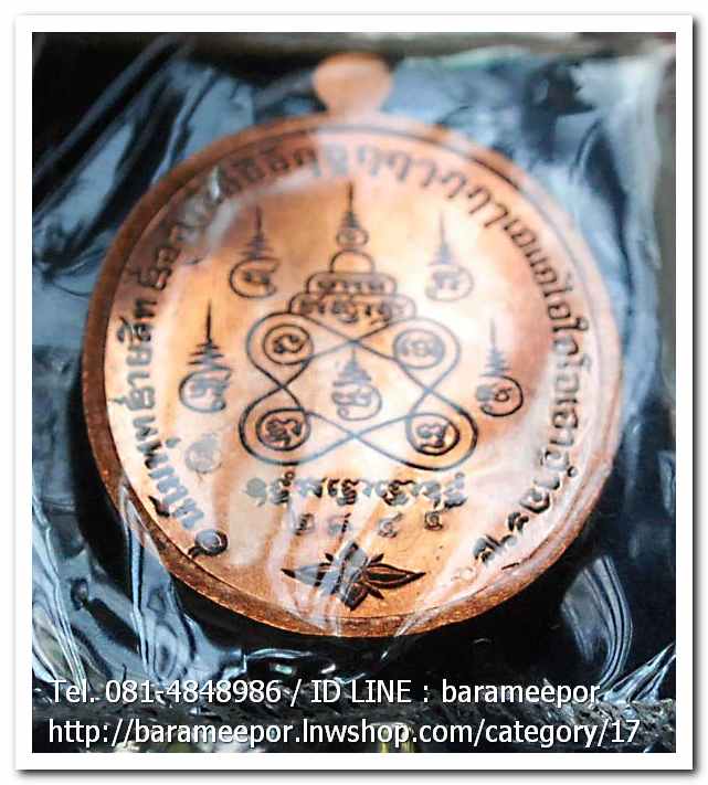 พ่อท่านเสือเล็ก รุ่น ฉลองอายุวัฒนมงคล "๑๐๐ ปี" เนื้อทองแดงผิวไฟ วัดควนซาง จ.ตรัง