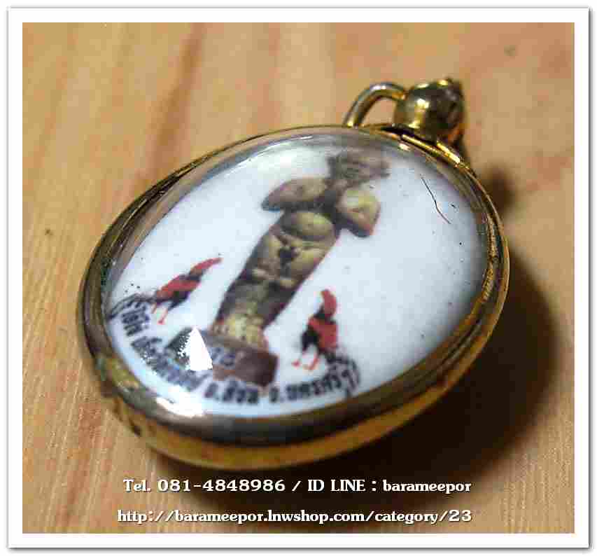 ไอ้ไข่ เด็กวัดเจดีย์ รุ่นสรงน้ำ 58 วัดเจดีย์ ลอคเก็ตใหญ่ ..6