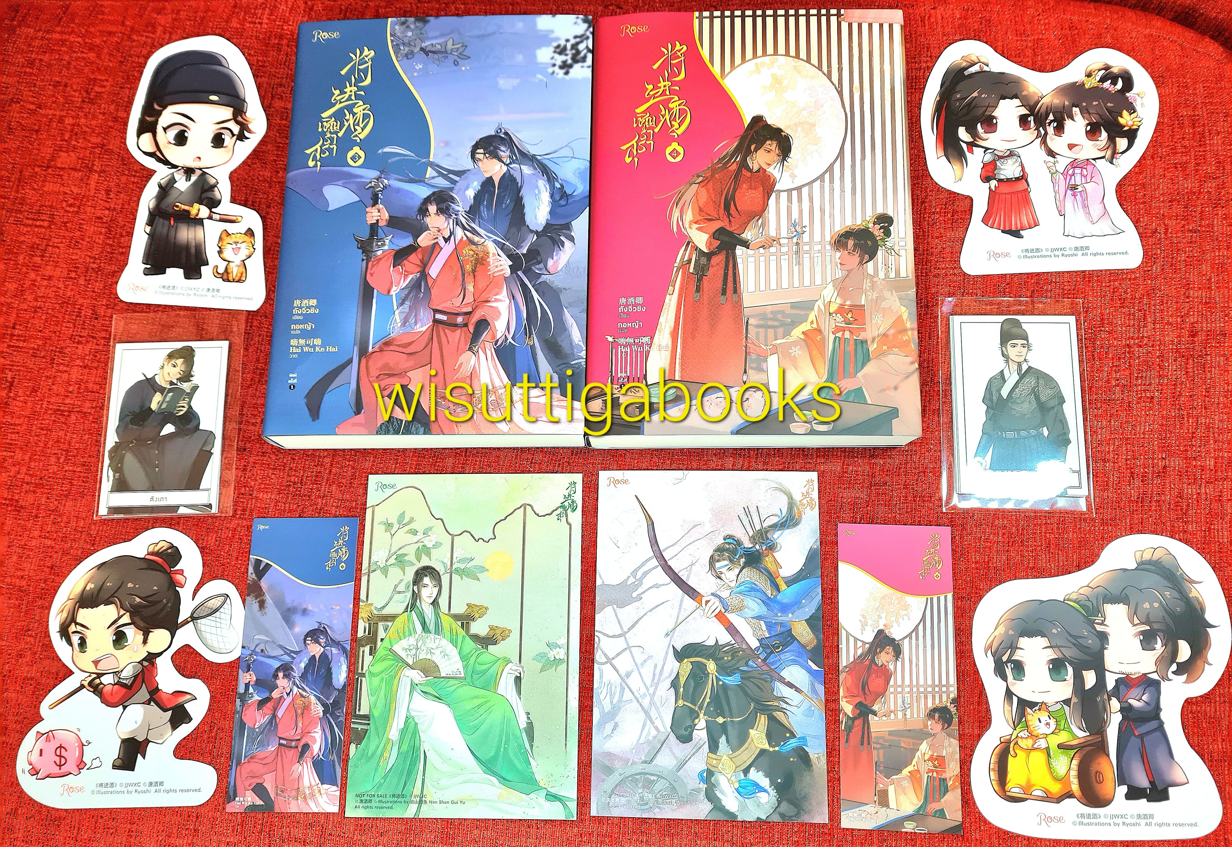 เชิญร่ำสุรา (6เล่มจบ+จิบิ+ที่คั่น+โปสการ์ดครบ) : ถังจิ่วชิง เขียน, กอหญ้า แปล