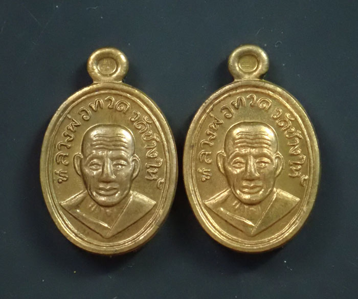 *จำนวน 2 องค์* เม็ดแตงหลวงพ่อทวด รุ่น101ปีอาจารย์ทิม วัดช้างให้ ปี 2556 เนื้อทองแดงบวบ