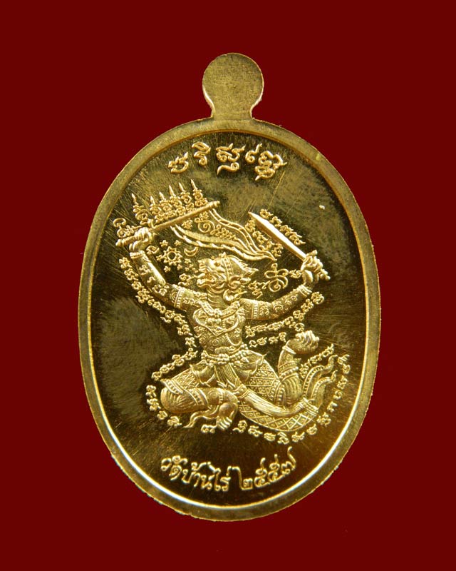 เหรียญหลวงพ่อคูณ วัดบ้านไร่ รุ่นมนต์พระกาฬปราบไพรี ปี 2557 เนื้อสัมฤทธิ์ฝังอัญมณี (กรรมการ)