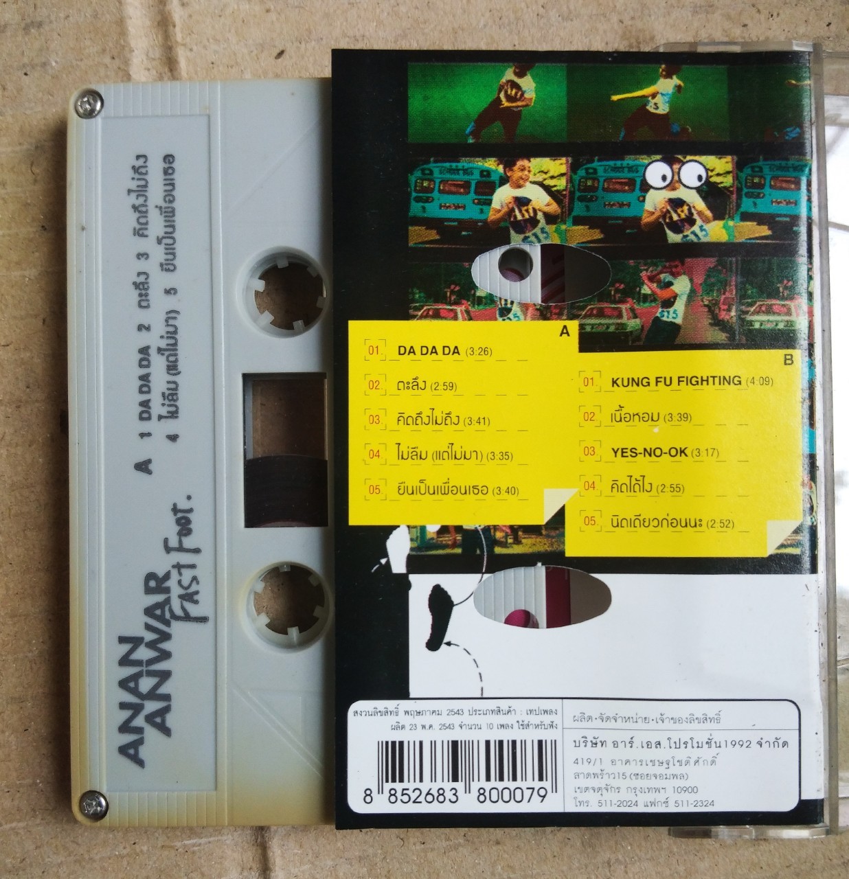 เทปเพลงไทย สภาพดี ม้วนละ 40 บาท