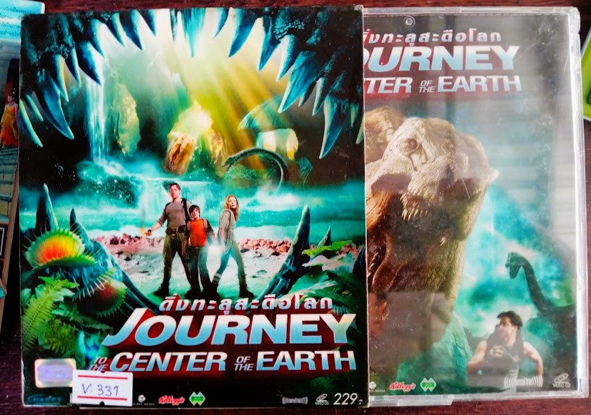 JOURNEY CENTER OF THE EARTH ดิ่งทะลุสะดือโลก V.331