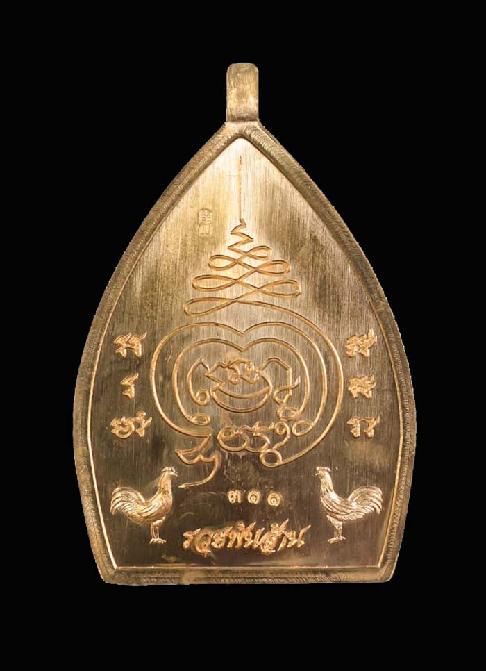 เหรียญเจ้าสัวพุทธศิลป์ รุ่นรวยพันล้าน พระอาจารย์สัญญา (คง) วัดกลางบางแก้ว นครปฐม ปี 2564 เนื้อสัตตะลงยาธงชาติ หมายเลข 311 ขนาดพระสูง 3.9 ซ.ม. พร้อมกล่องเดิม