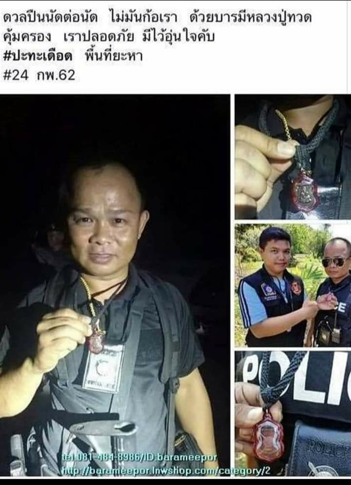 เหรียญหลวงพ่อทวด รุ่น"เจริญลาภ แคล้วคลาด ปราบไพรี ทวียศ"วัดพะโค๊ะ เนื้อทองแดงผิวไฟ..5