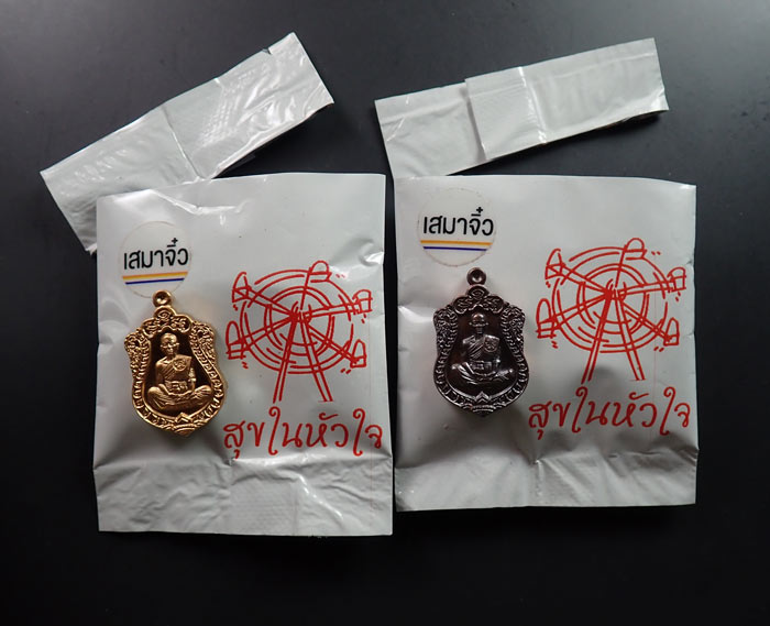 เหรียญเสมาจิ๋ว หลวงพ่อคูณ วัดบ้านไร่ รุ่นสุขในหัวใจ2 ปี 2558 เนื้อทองระฆัง + เนื้อทองแดง *ทีมงานจัดสร้างรุ่นปาฏิหาริย์ EOD*