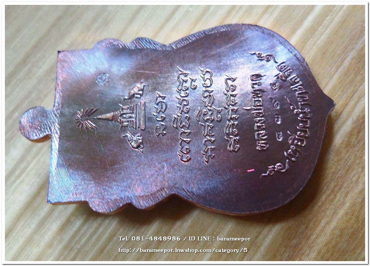 เหรียญเสมา “พุทธคุณหลวงพ่อทวด” เลิศล้ำทั้ง'ศิลปะ'และ'พุทธคุณ' สร้างปี 2555 เนื้อทองแดงรมมันปู ผิวรุ้ง สวยงามมาก