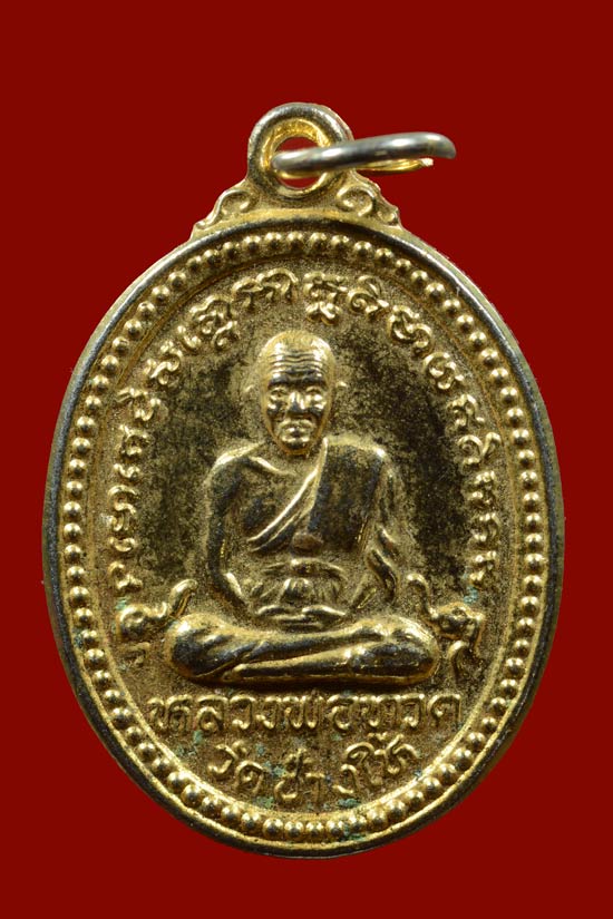 เหรียญหลวงพ่อทวด หลังสามอาจารย์ รุ่นเสาร์ 5 พ.ศ. 2537