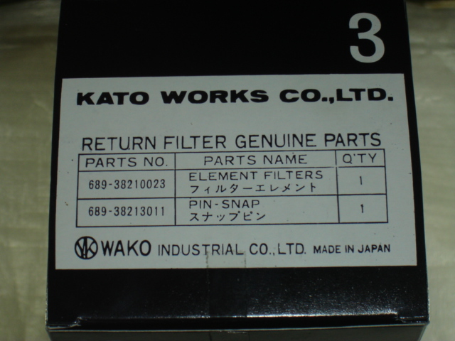 กรองไฮดรอลิค