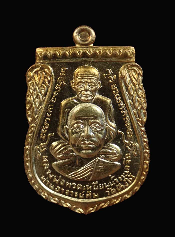 เหรียญพุฒซ้อนใหญ่ (ขี่คอ) หลวงพ่อทวด หลังพ่อท่านพรหม วัดพลานุภาพ ปัตตานี รุ่นแซยิดเศรษฐี97 ปี 2556 เนื้อสัตตะ (กรรมการ) หมายเลข 86