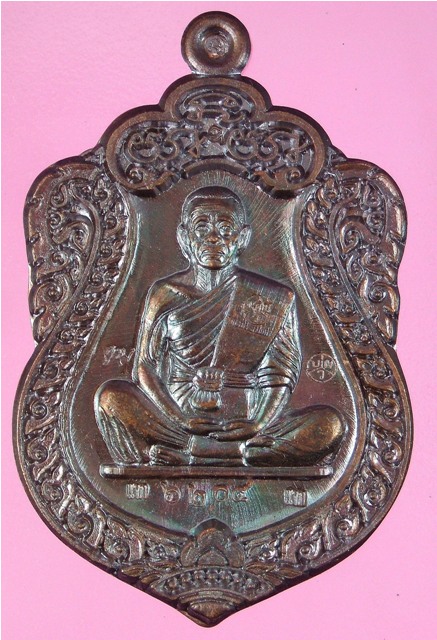 หลวงพ่อคูณ รุ่นเสมาผ้าป่า 57 เนื้อทองแดงมันปู+ทองแดงผิวไฟ