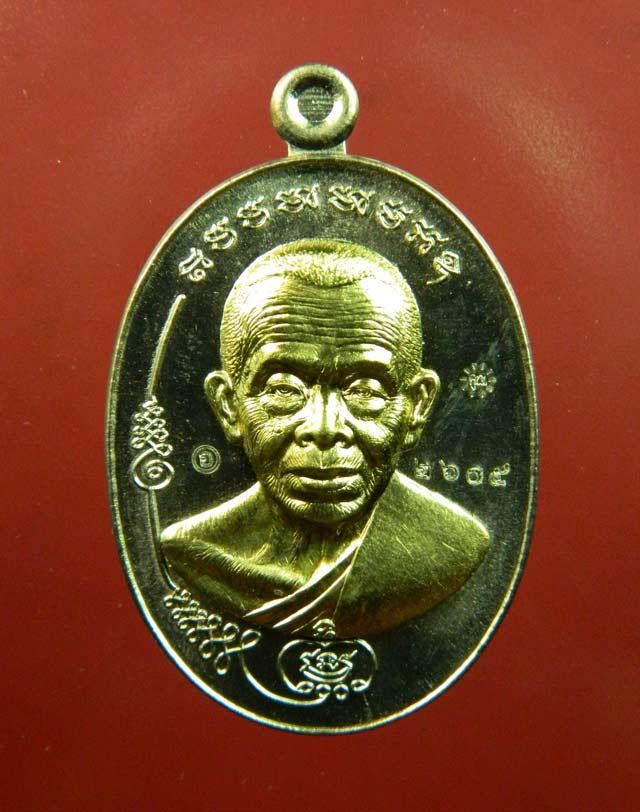 เหรียญหลวงพ่อคูณ วัดบ้านไร่ รุ่นมนต์พระกาฬปราบไพรี ปี 2557 เนื้ออัลปาก้าหน้าทองระฆัง (กรรมการ)