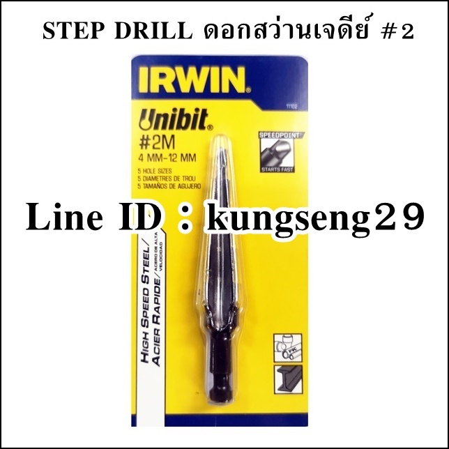 IRWIN Unibit ดอกสว่านเจดีย์ 4-12 mm (#2)