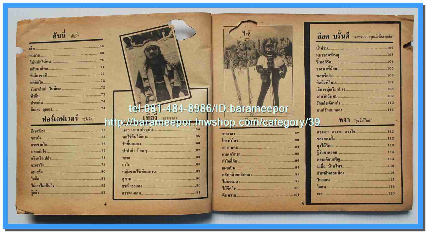 หนังสือเพลงคิวปิด รวบรวมเพลงดังๆไทยและสากล มีหลายปก..4D