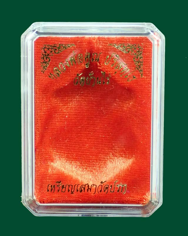 *หายากสุด 1 ใน 99 *เหรียญเสมาวัดปรก2 หลวงพ่อคูณ วัดบ้านไร่ (วัดสร้าง) ปี 2557 เนื้อนวโลหะหลังแบบ ตอกโค๊ต ๙ รอบ หมายเลข ๕๘