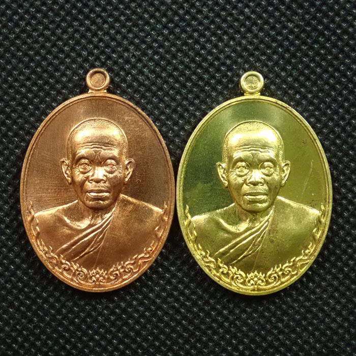 *2 เหรียญ* เหรียญรูปไข่ครึ่งองค์หลวงพ่อคูณ วัดบ้านไร่ รุ่นเมตตามหาบารมี ปี 2557 เนื้อทองฝาบาตร (แจกกรรมการ) หมายเลข 9109 และเนื้อทองแดงผิวไฟ (แจกกรรมการ) หมายเลข 3292