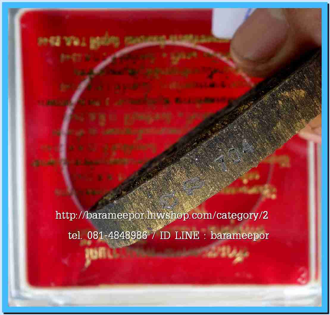 จตุคาม - พังพะกาฬ สวยๆหลายรุ่น