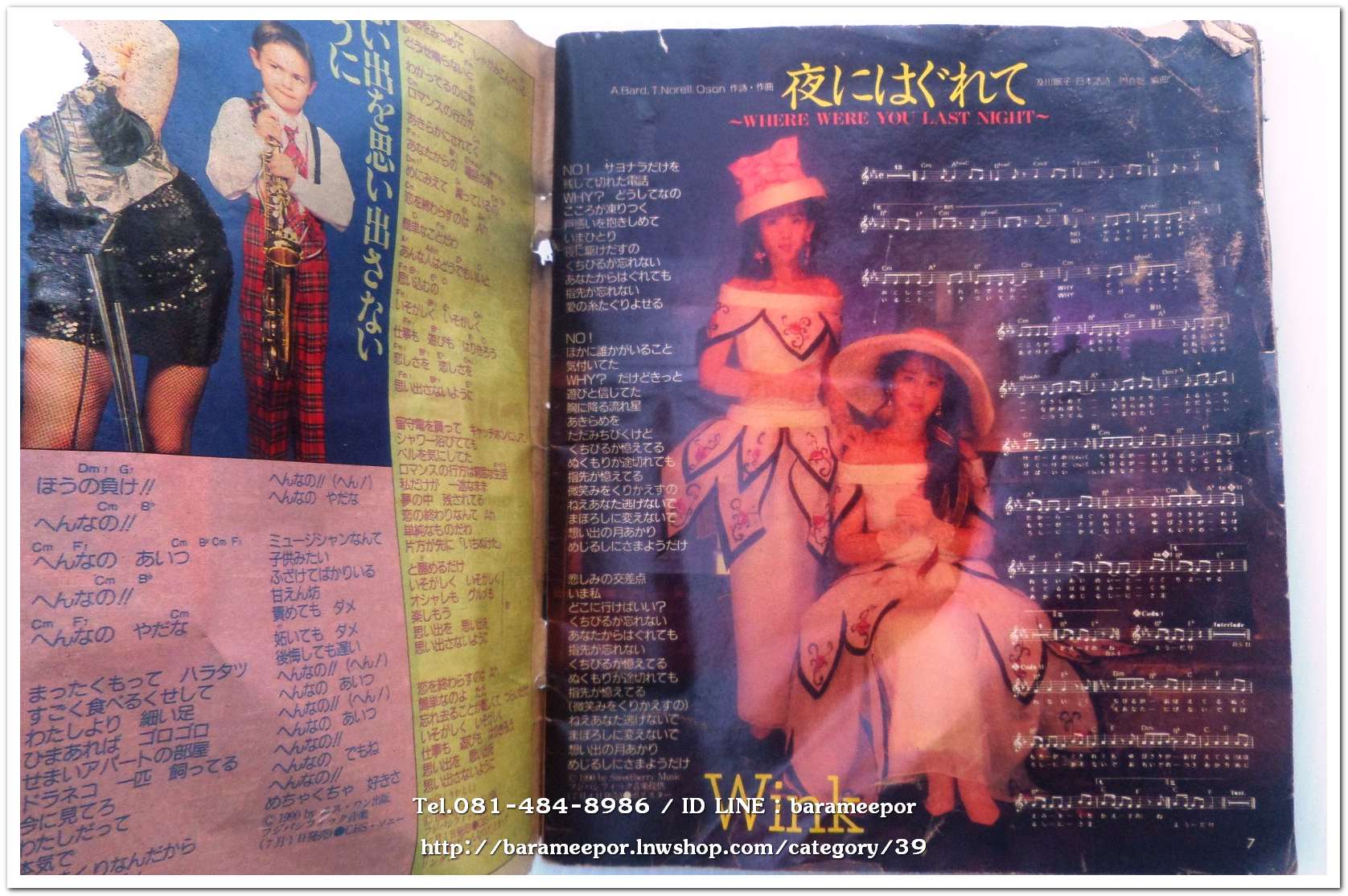 หนังสือเพลงศิลปินญี่ปุ่น ขนาด 7 x 8 นิ้ว จำนวนราว 100 หน้า หนังสือเก่าเก็บสภาพไม่ค่อยสวย มีขาดตามภา