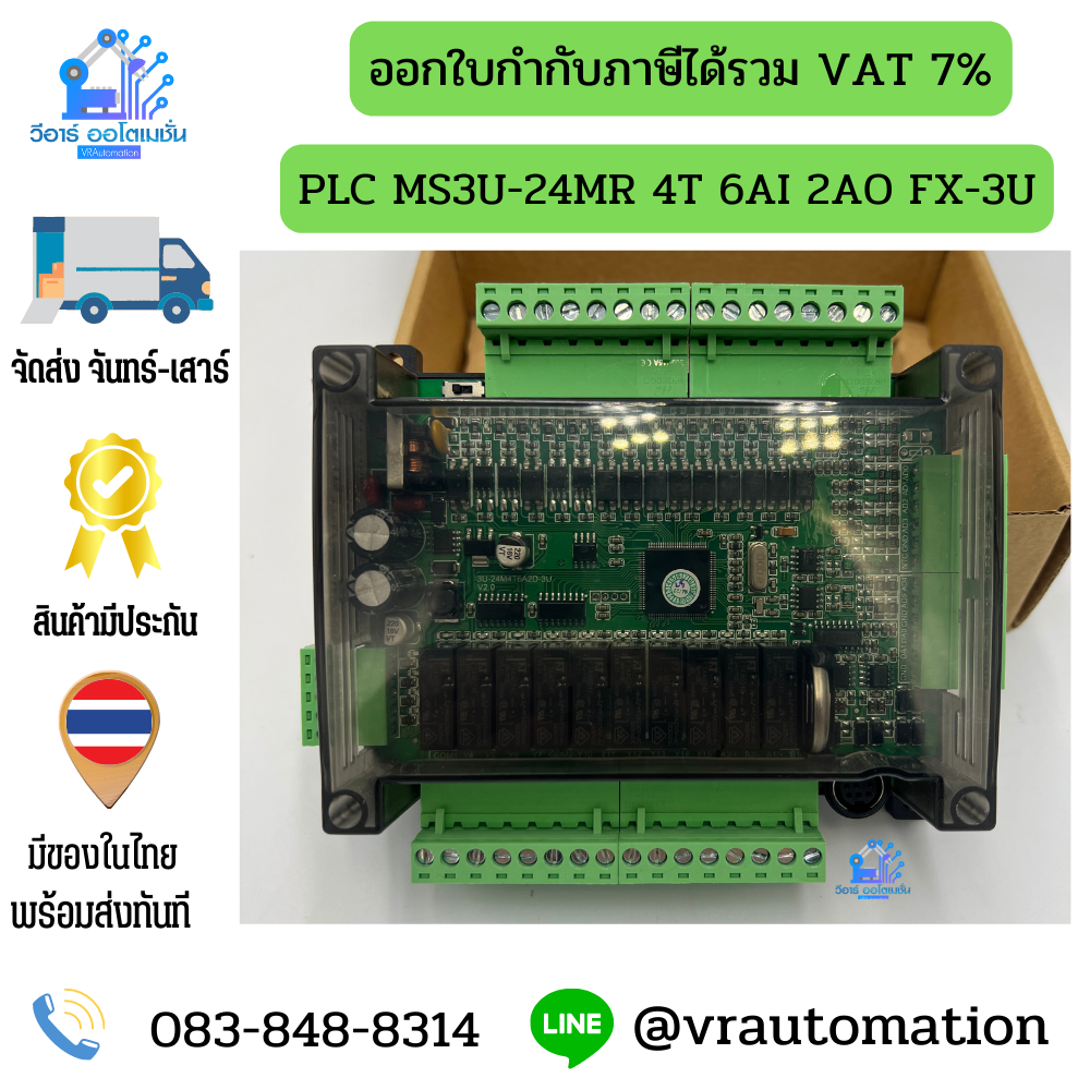 PLC MS3U-24MR 4T 6AI 2AO FX-3U