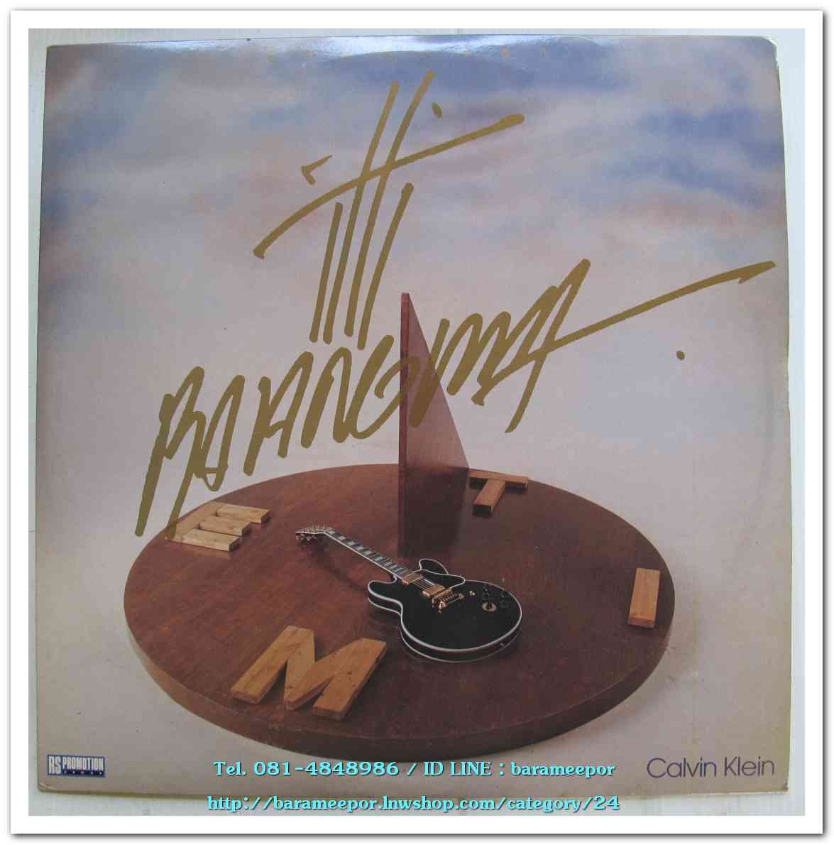 อิทธิ ชุด เวลา # 3...2