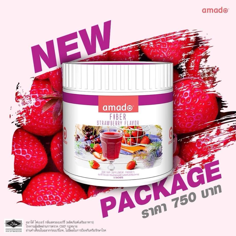 Amado Fiber อมาโด้ ไฟเบอร์ แพ็คเกจใหม่
