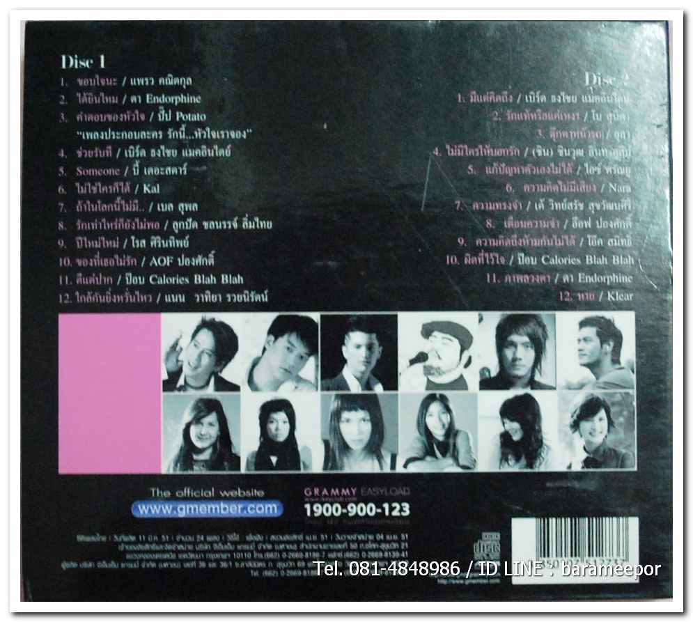 GMM GRAMMY Everlasting Lovr Song เพลงเพราะๆ แกรมมี่ รวม 2 ชุด 4 แผ่น