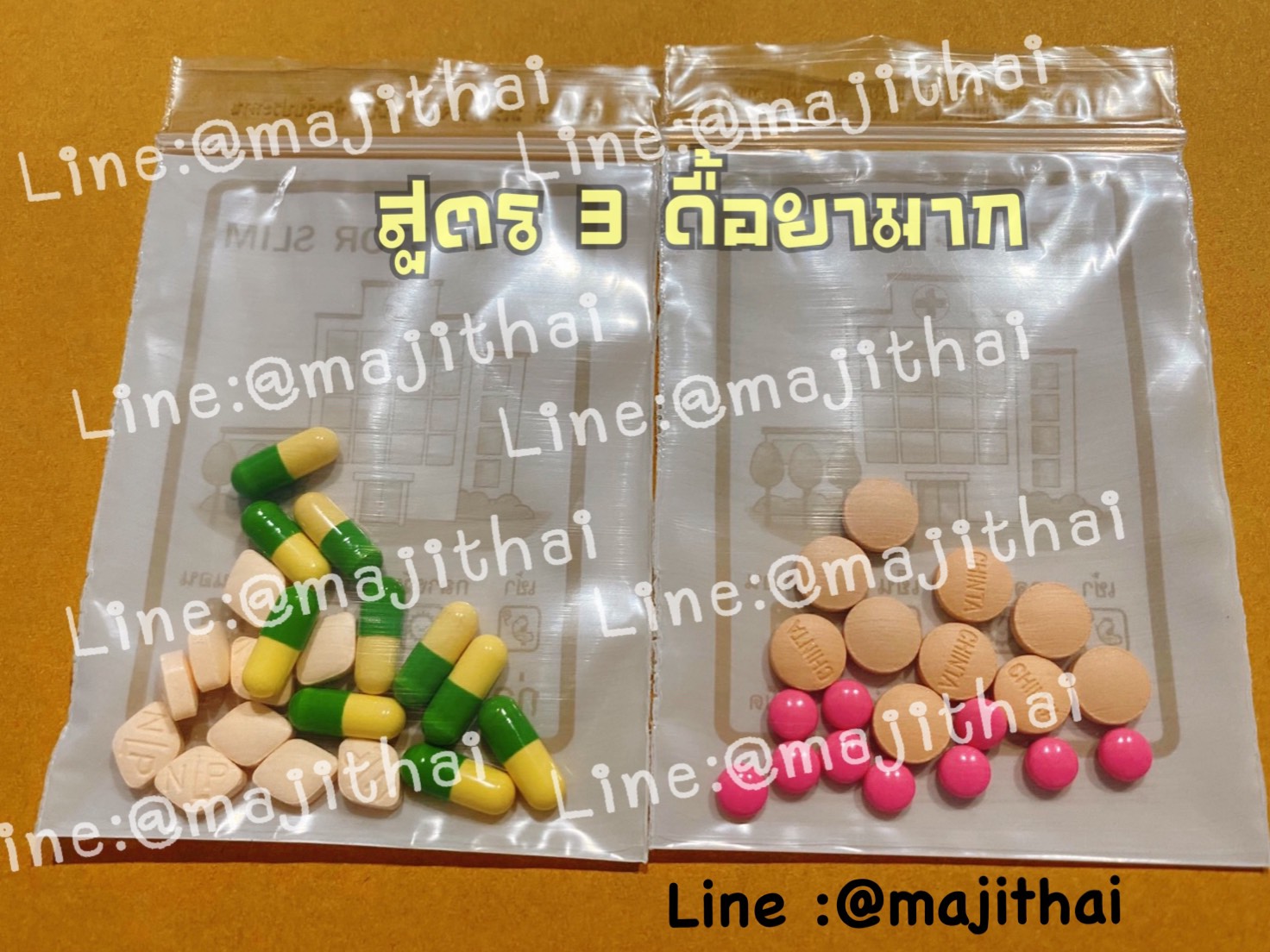ยาลดน้ำหนักดื้อยาคุมหิว ตัวยาแท้ราคาโปรDermcare,PN,PMT,3ST,AA