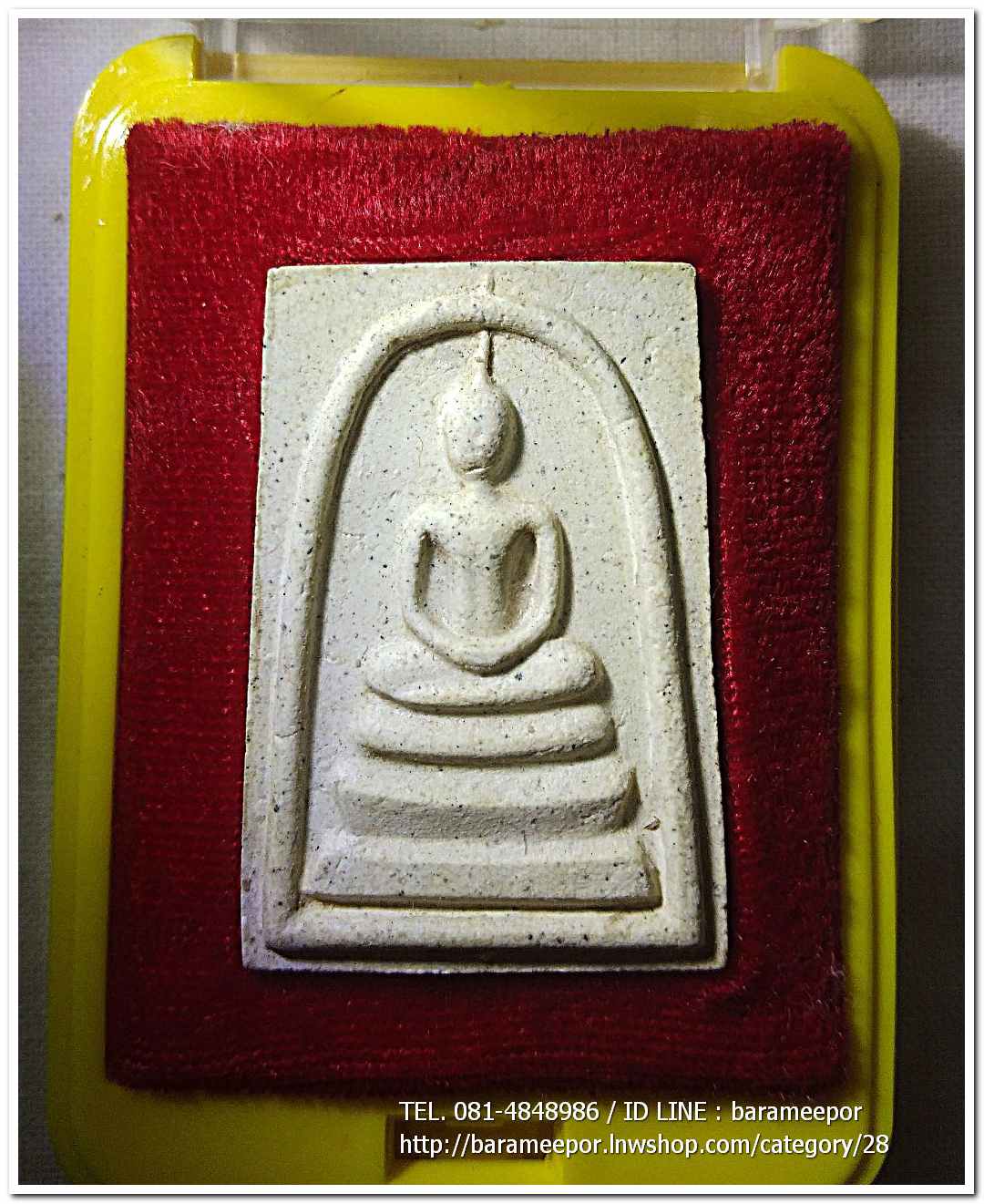 สมเด็จวัดระฆัง รุ่น 214 ปี พิมพ์นิยม เกศทะลุซุ้ม หลวงปู่หมุนร่วมปลุกเสกปี 2545..BB.1