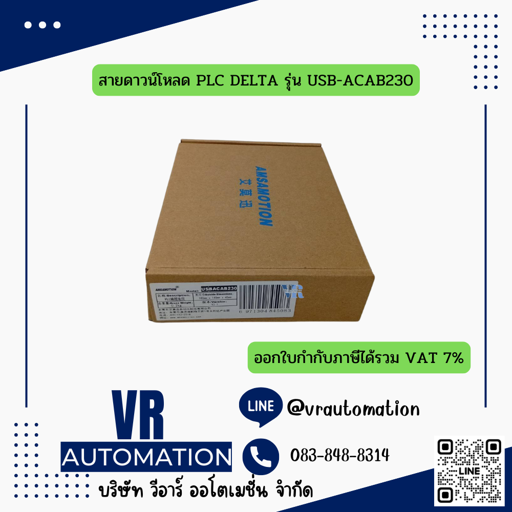 สายดาวน์โหลด PLC DELTA รุ่น USB-ACAB230