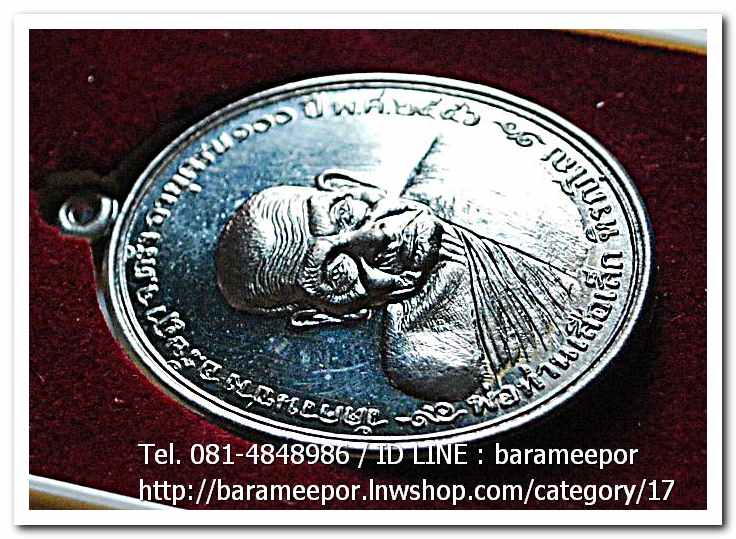 พ่อท่านเสือเล็ก รุ่น ฉลองอายุวัฒนมงคล "๑๐๐ ปี" เนื้ออัลปาก้า วัดควนซาง จ.ตรัง