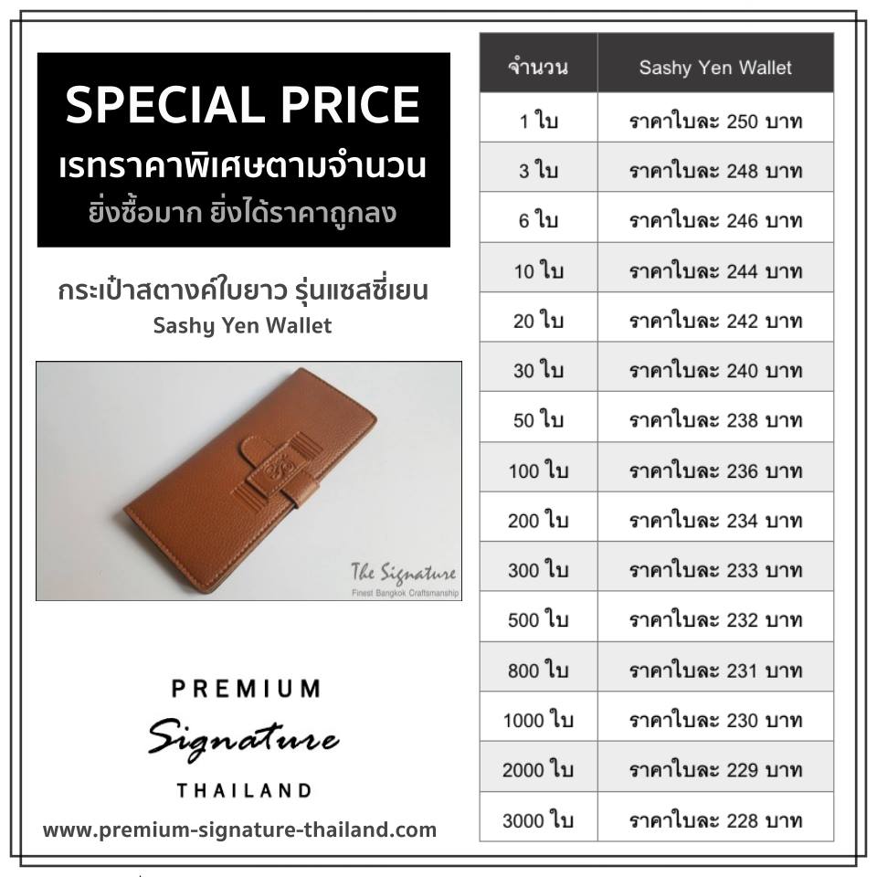 กระเป๋าใส่ธนบัตร Sashy Yen-Wallet