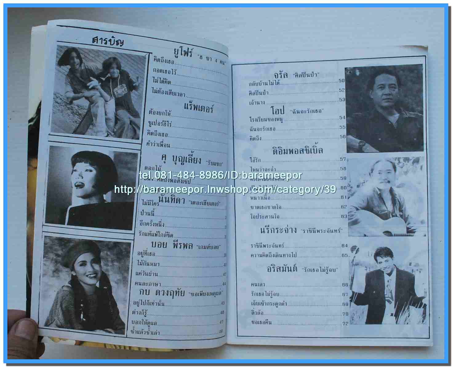 หนังสือเพลงมน Eletone มือใหม่ คอร์ดเพลง มีหลายปก..7G