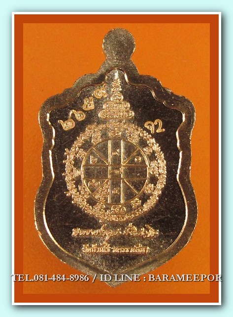 หลวงพ่อคูณ รุ่นสุขในหัวใจ EOD 2 นิรันตราย พิมพ์เสมาจิ๋ว (รุ่นสุดท้าย) ปี 58 สุขในหัวใจ 2 มี 4 เนื้อ