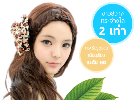 So Snail HD 30 ml. โซ สเนล เอชดี ครีมหน้าเงา หน้าใส