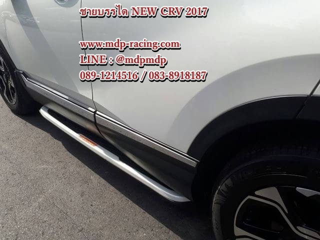 เเป้นเหยียบ ชายบรรได Honda CRV G5 2017