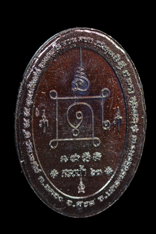 ล็อกเก็ตไอ้ไข่ เด็กวัดเจดีย์ รุ่นสรงน้ำ 63 ฉากซีเปีย