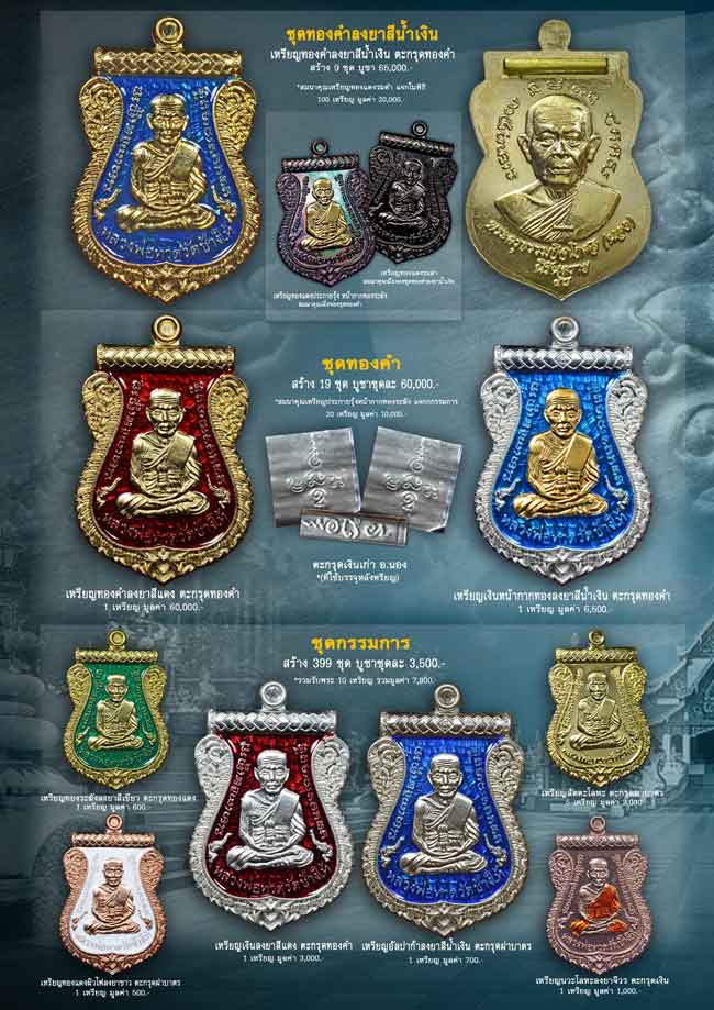 เหรียญเสมาหลวงปู่ทวด พิมพ์เลื่อนสมณศักดิ์หลังฝังตะกรุดนารายณ์แปลงรูป รุ่นนิรันตราย วัดทรายขาว ปัตตานี ปี 2558 (ตำแหน่งการตอกโค๊ต)