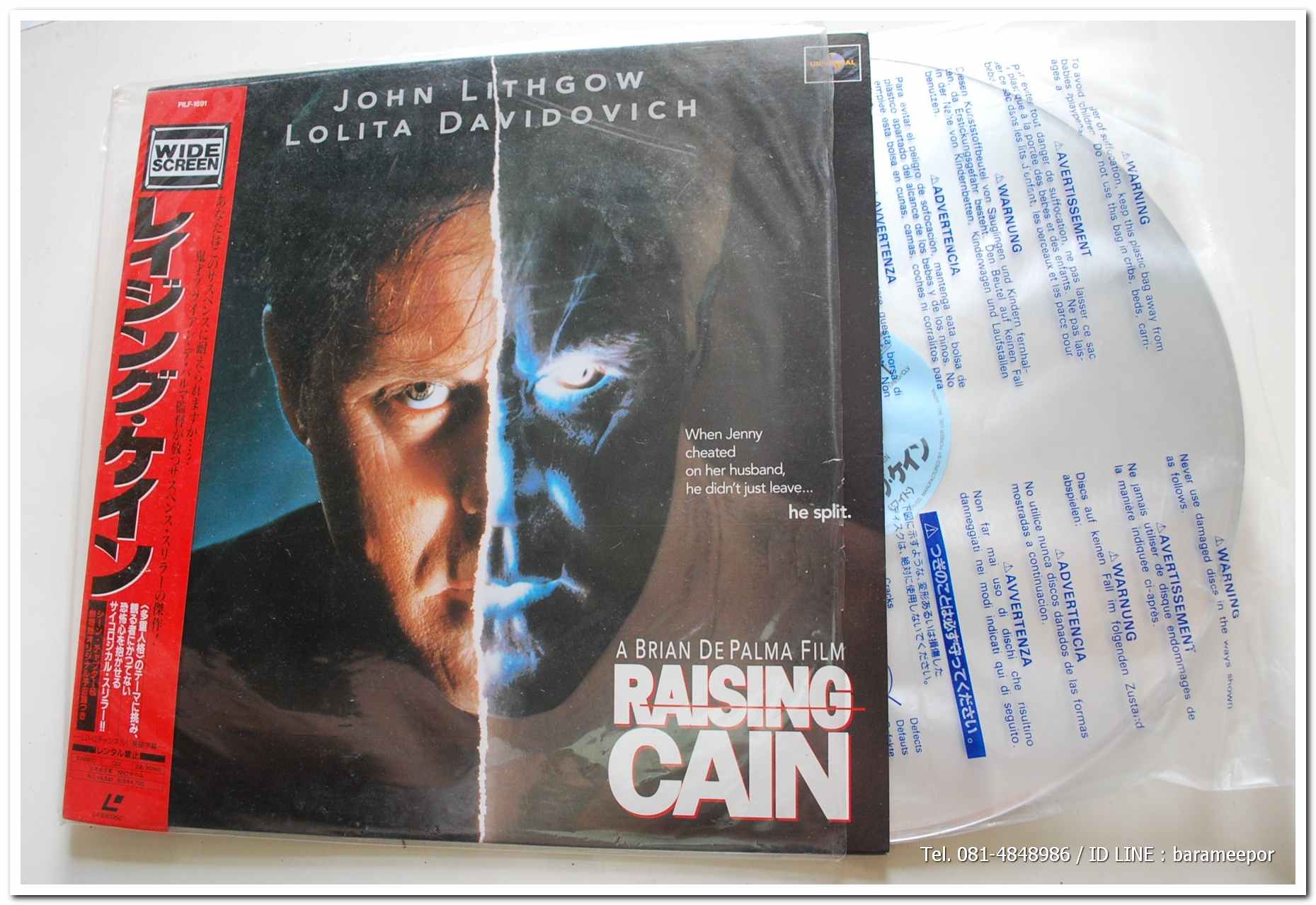 แผ่นเลเซอร์ดิส RAISING CAIN