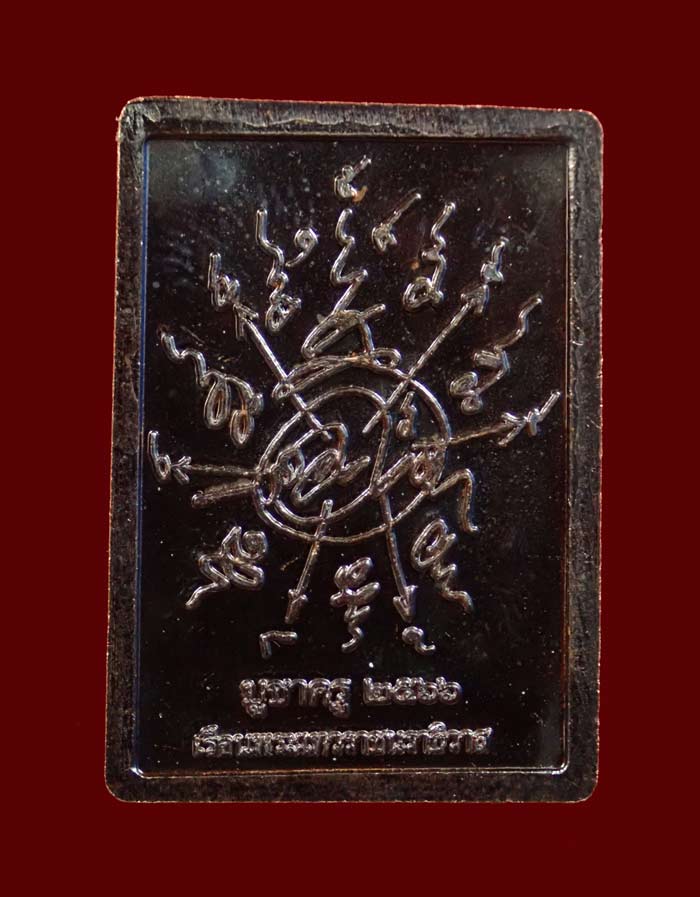 เหรียญบูชาครู ปี 2566 องค์พ่อจตุคามรามเทพ เรือนพระเทวราชนราธิวาส รุ่นทรัพย์วาสนา เนื้อทองแดงรมดำ (เหรียญพลี)