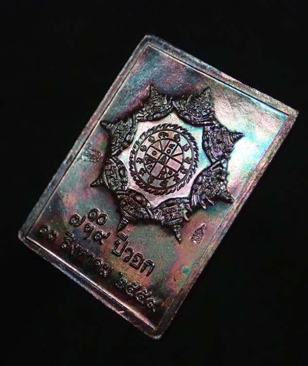 *ผิวรุ้งสวยสุด ๆ* เหรียญแสตมป์องค์พ่อจตุคามรามเทพ รุ่นดวงเศรษฐี59 ปี 2559 โค๊ต "นำฤกษ์"