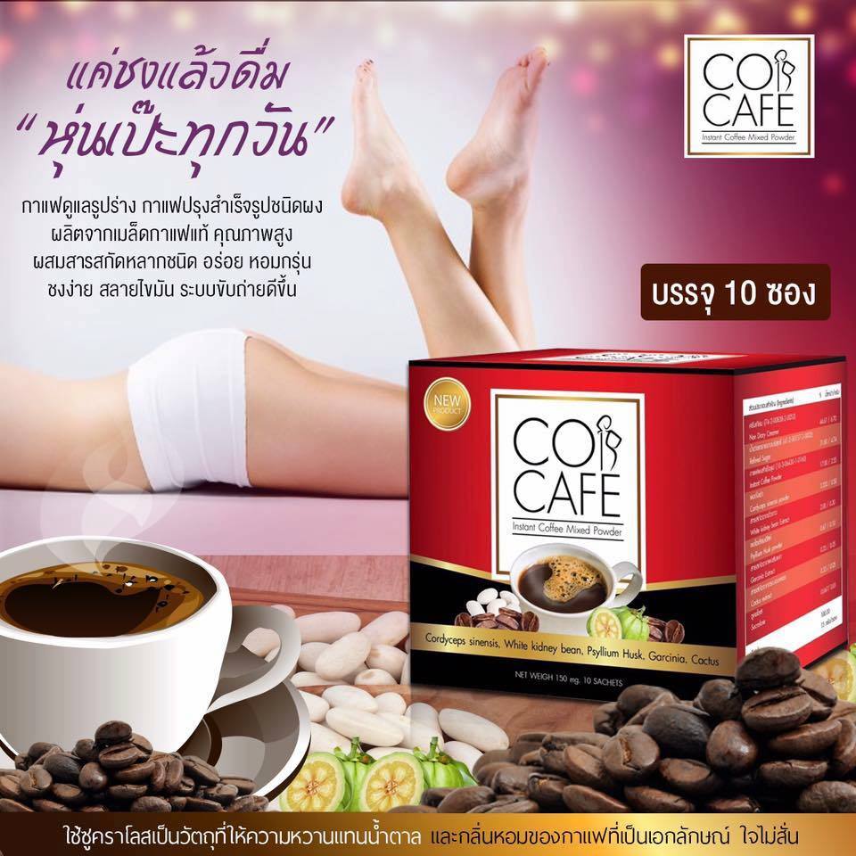 Cor Cafe คอร์ คาเฟ่ กาแฟดูแลรูปร่าง